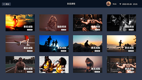 深圳食尚科技有限公司|APP設計開(kāi)發|小程序建設開(kāi)發