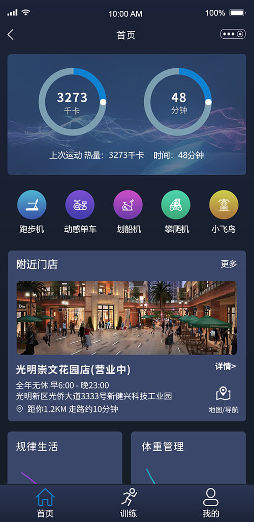 深圳食尚科技有限公司|APP設計開(kāi)發|小程序建設開(kāi)發