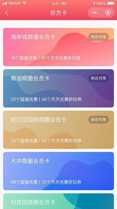 深圳食尚科技有限公司|APP設計開(kāi)發|小程序建設開(kāi)發