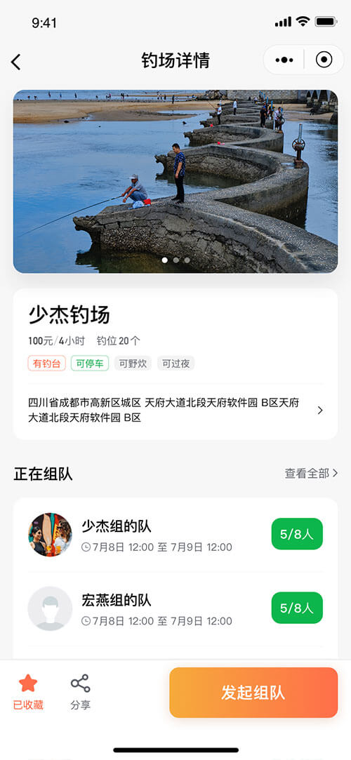 深圳食尚科技有限公司|APP設計開(kāi)發|小程序建設開(kāi)發