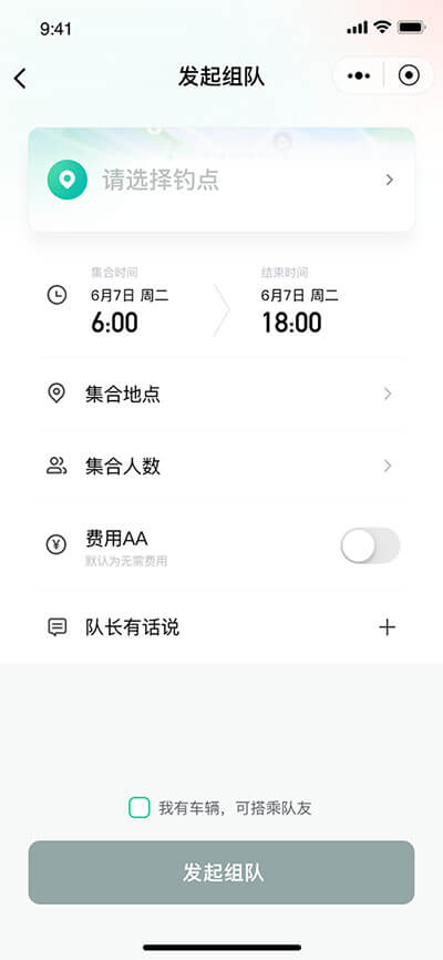 深圳食尚科技有限公司|APP設計開(kāi)發|小程序建設開(kāi)發